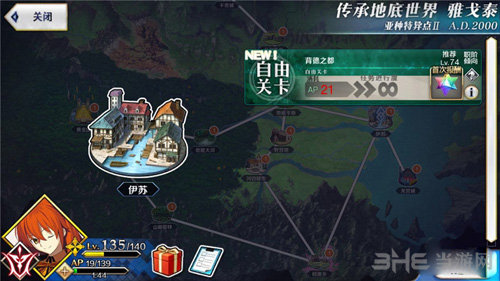FGO伊苏自由本图片