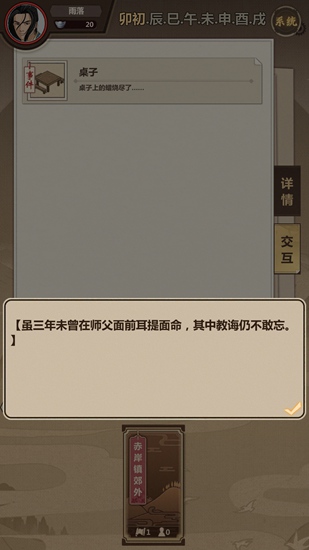 模拟江湖图片10