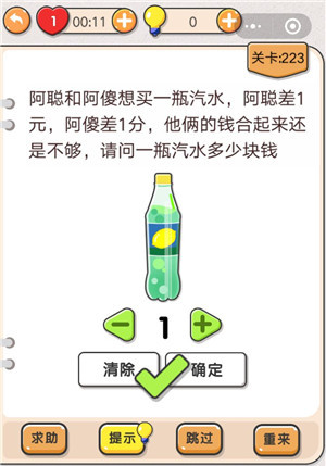 我不是猪头第223关图