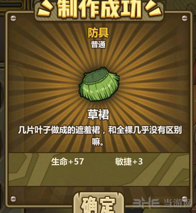 牧羊人之心草裙图片