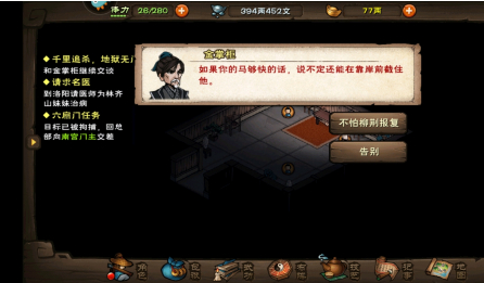 烟雨江湖赌徒的命运图