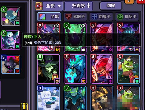 我的勇者亚人族魂卡效果