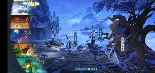 剑网3指尖江湖游戏画面