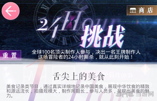 恋与制作人舌尖上的美食图片