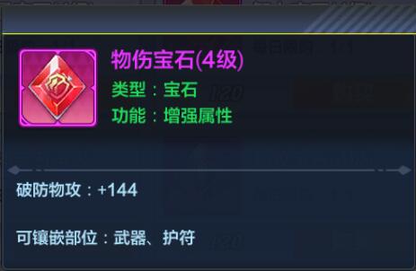 猎人手游风行这宝石推荐