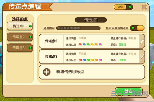 迷你世界继续添加新的传送点