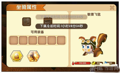 迷你世界敏捷飞鼠生蛋截图