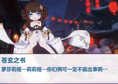 崩坏3十字街怎么打 桃源一梦第三关速通攻略