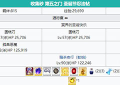 fgo亡者之铃怎么得 圣诞三期银素材速刷技巧