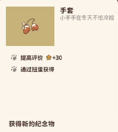 动物餐厅手套图片
