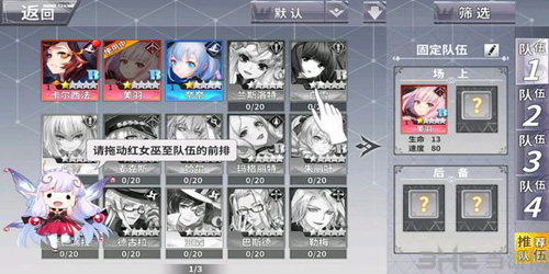 最终王冠圣盾中级图片