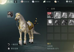 楚留香手游垂玉怎么得 珍稀坐骑垂玉属性及获取方法
