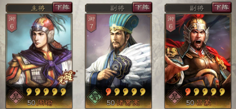 三国志战略版周瑜使用攻略6