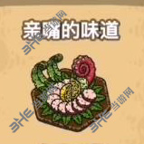 黑暗料理王亲嘴的味道图片