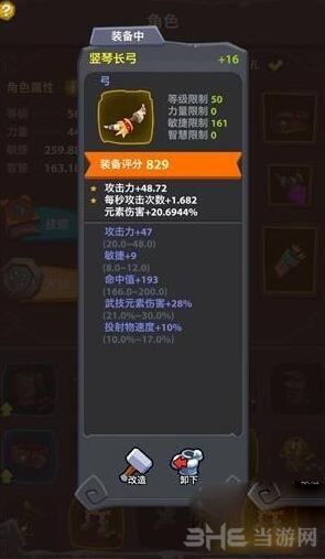 魔界塔装备图片
