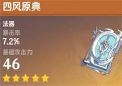 原神可莉武器推荐 武器选择攻略