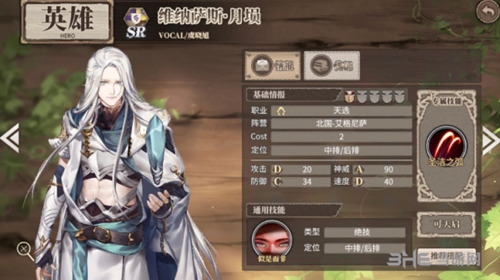 时之歌维纳萨斯1