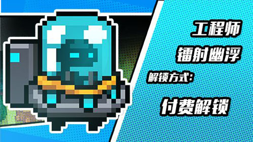 元气骑士皮肤图