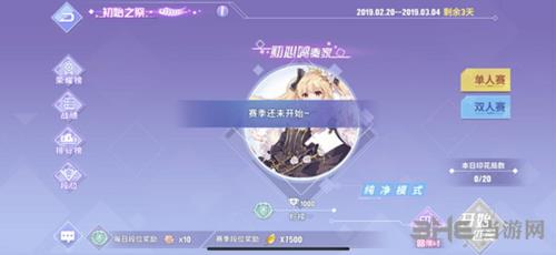 命运歌姬图