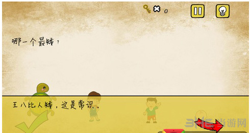 最囧游戏有点悬第1关2