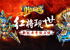 红将现世《阴阳西游》新版本震撼上线