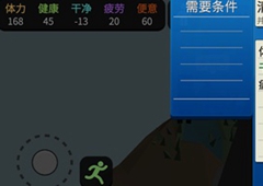 属性与生活3怎么洗澡 如何提高干净度