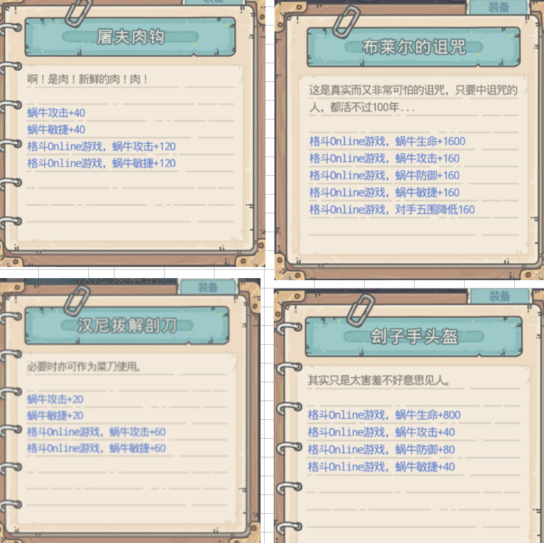 最强蜗牛游戏截图2