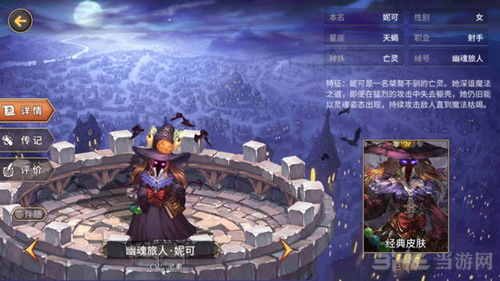 吟游战记幽魂旅人妮可图片