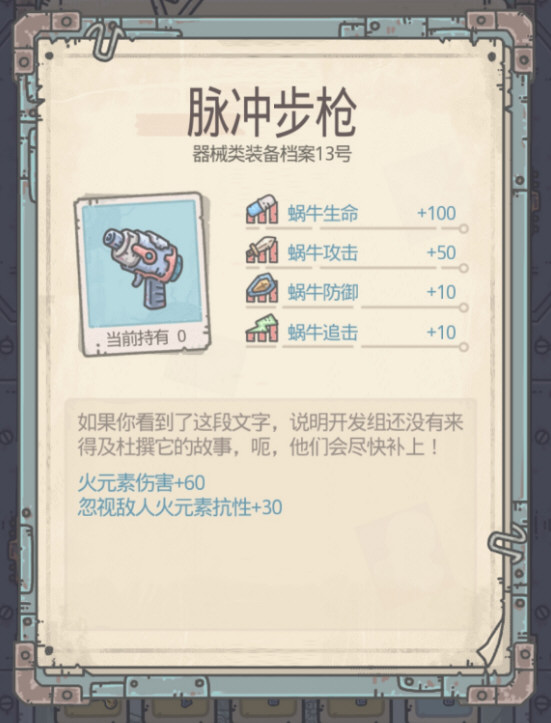 最强蜗牛游戏截图2