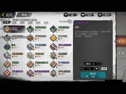我的侠客洛神赋图