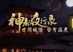 神都夜行录八卦盘怎么获得 八卦盘获得方法攻略