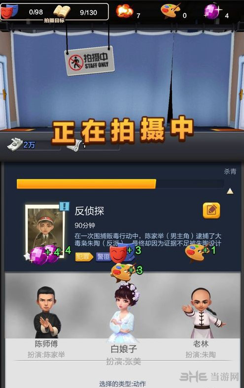 票房大卖王图片图片14