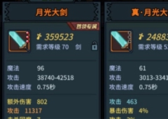 提灯与地下城月光大剑在哪刷 月光剑获取方法介绍