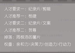恋与制作人精英关卡10-6怎么过 精英副本10-6三星攻略