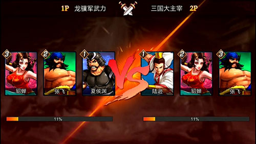 三国战纪PVP画面