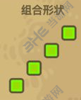黑暗料理王香蕉鱿鱼组合形状图案