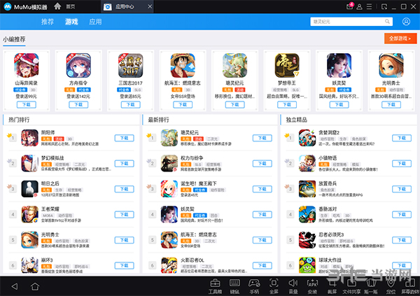 网易MuMu模拟器截图