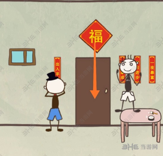 史上最坑爹的游戏16第14关图解2