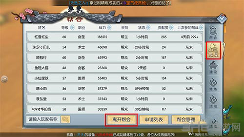 武林外传手游图片1