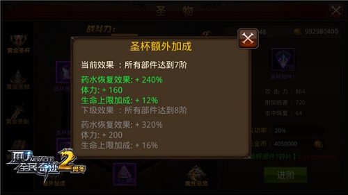 全民奇迹MU图片2