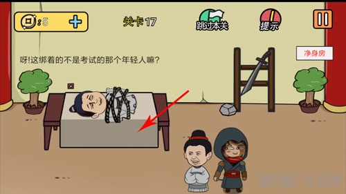 半月传第17关1
