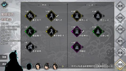 汉家江湖刀魔图片4