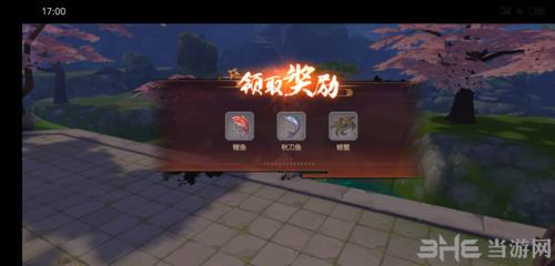 侍魂胧月传说钓鱼5