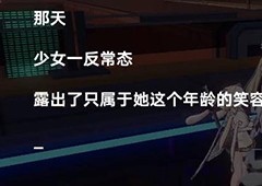 幻塔超究极的战士怎么做 支线任务完成流程攻略