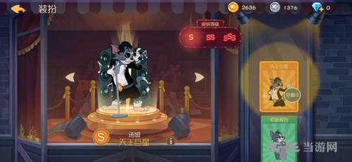 猫和老鼠手游游戏截图