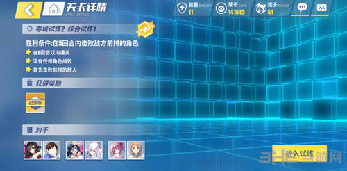 电击文库零境交错综合试炼1