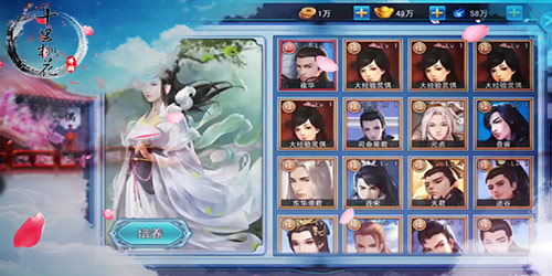 三生三世十里桃花图片2