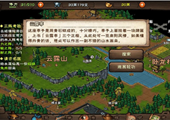 烟雨江湖宋嫂鱼羹怎么完成 紫金庵空灵任务攻略