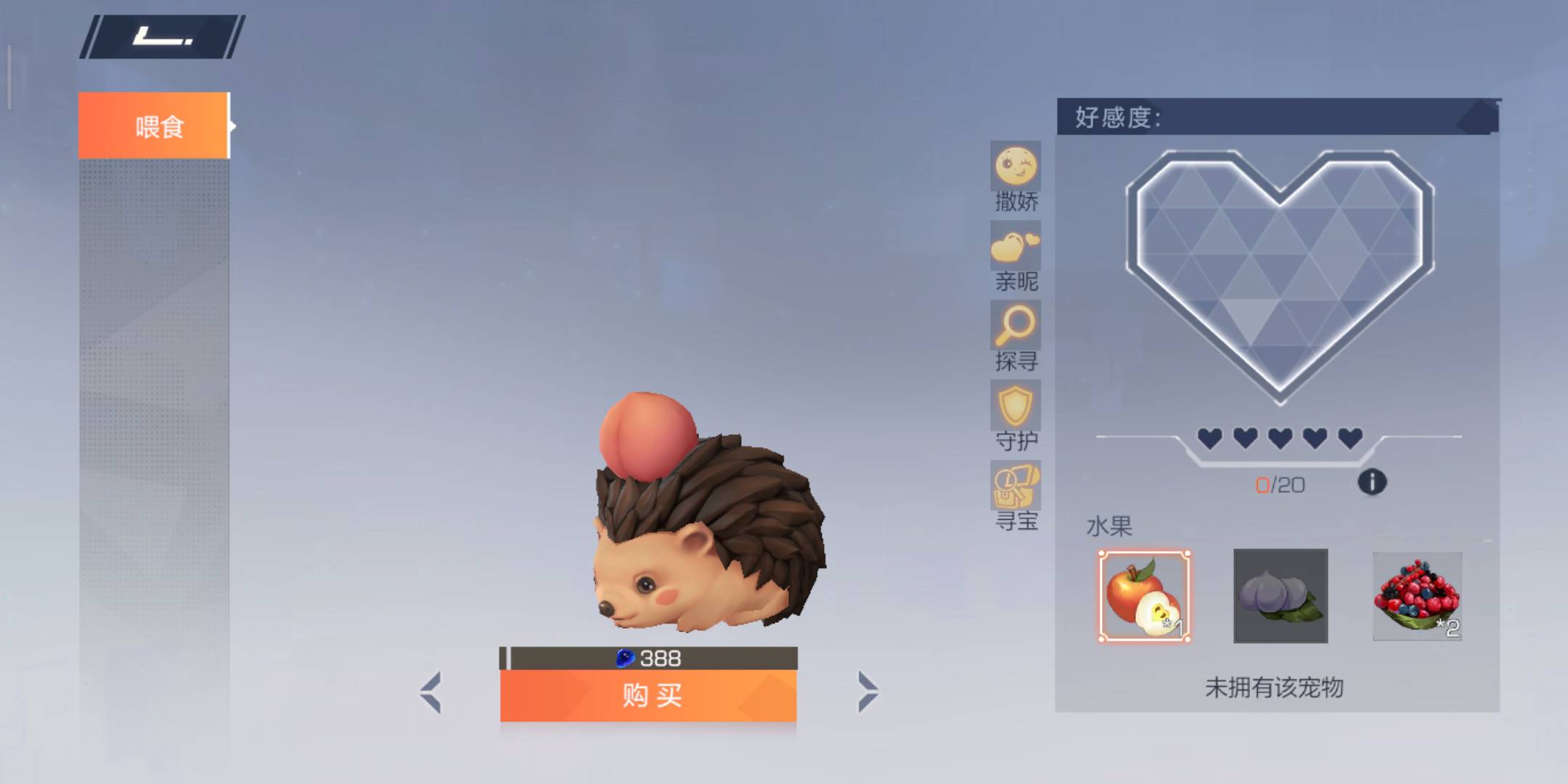 风云岛行动宠物