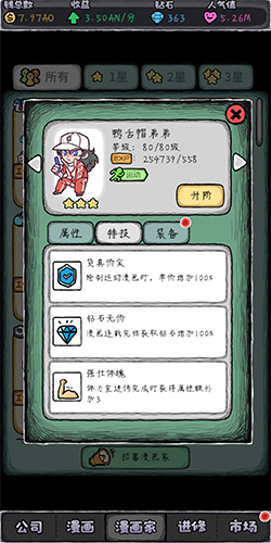 人气王漫画社图片